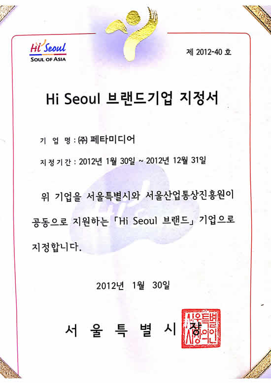 Hi Seoul_Page_2.jpg